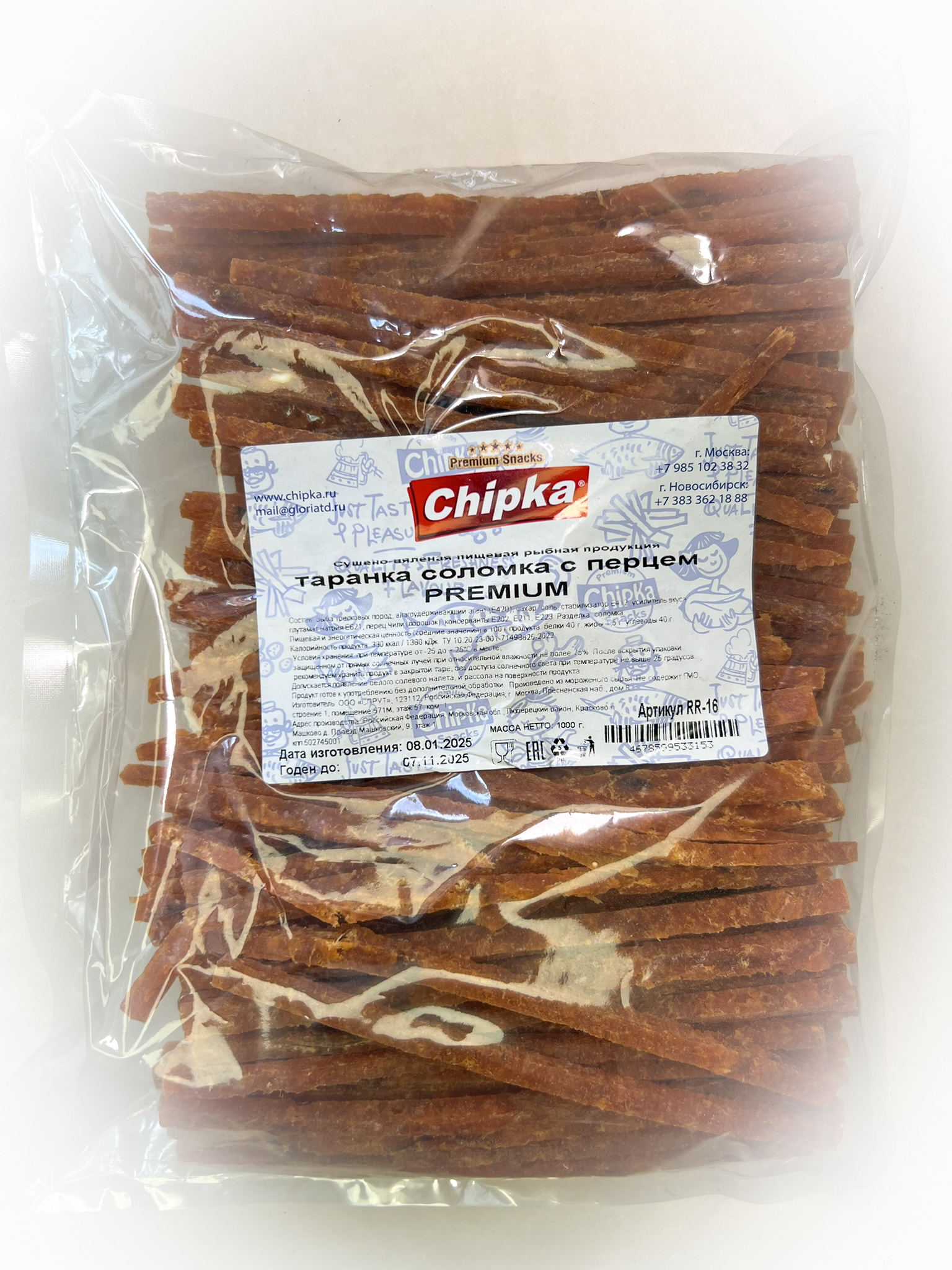 Таранка с перцем (соломка) (Chipka ПРЕМИУМ) в Альметьевске