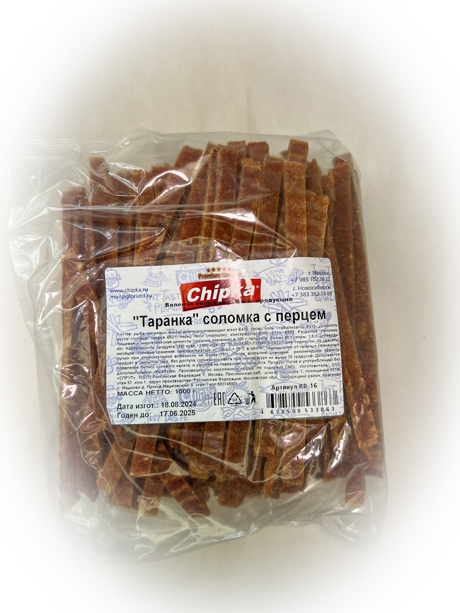 Таранка с перцем (соломка) (Chipka) в Альметьевске