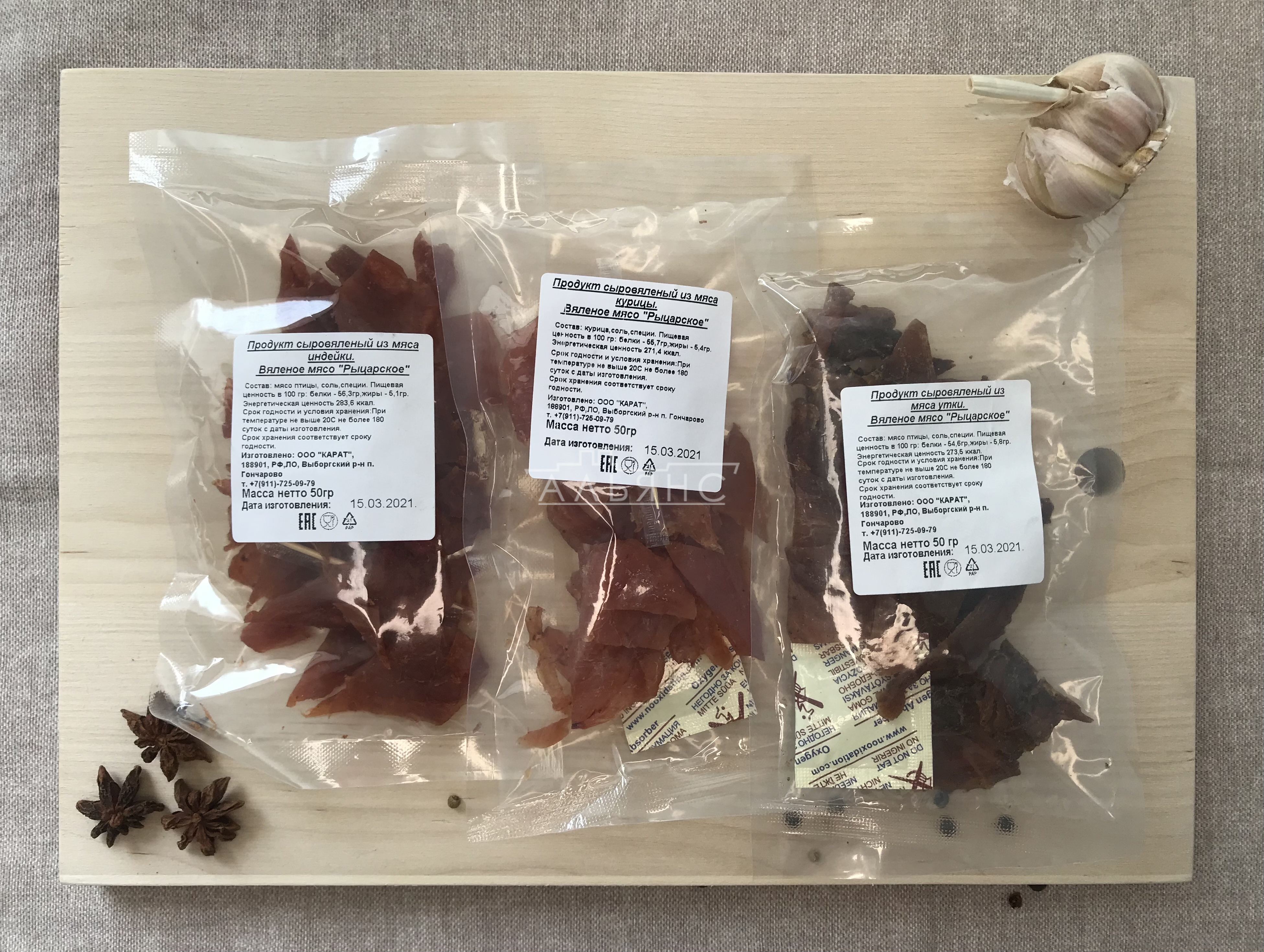 Рыцарское мясо лось в Альметьевске